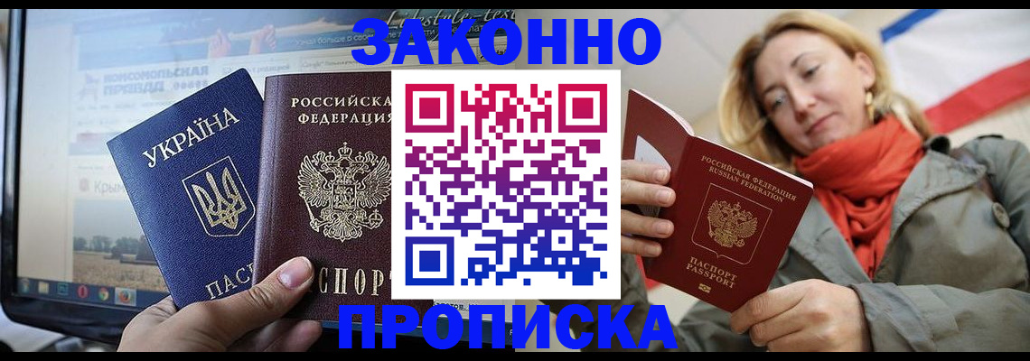 временная регистрация для всех в Элисте