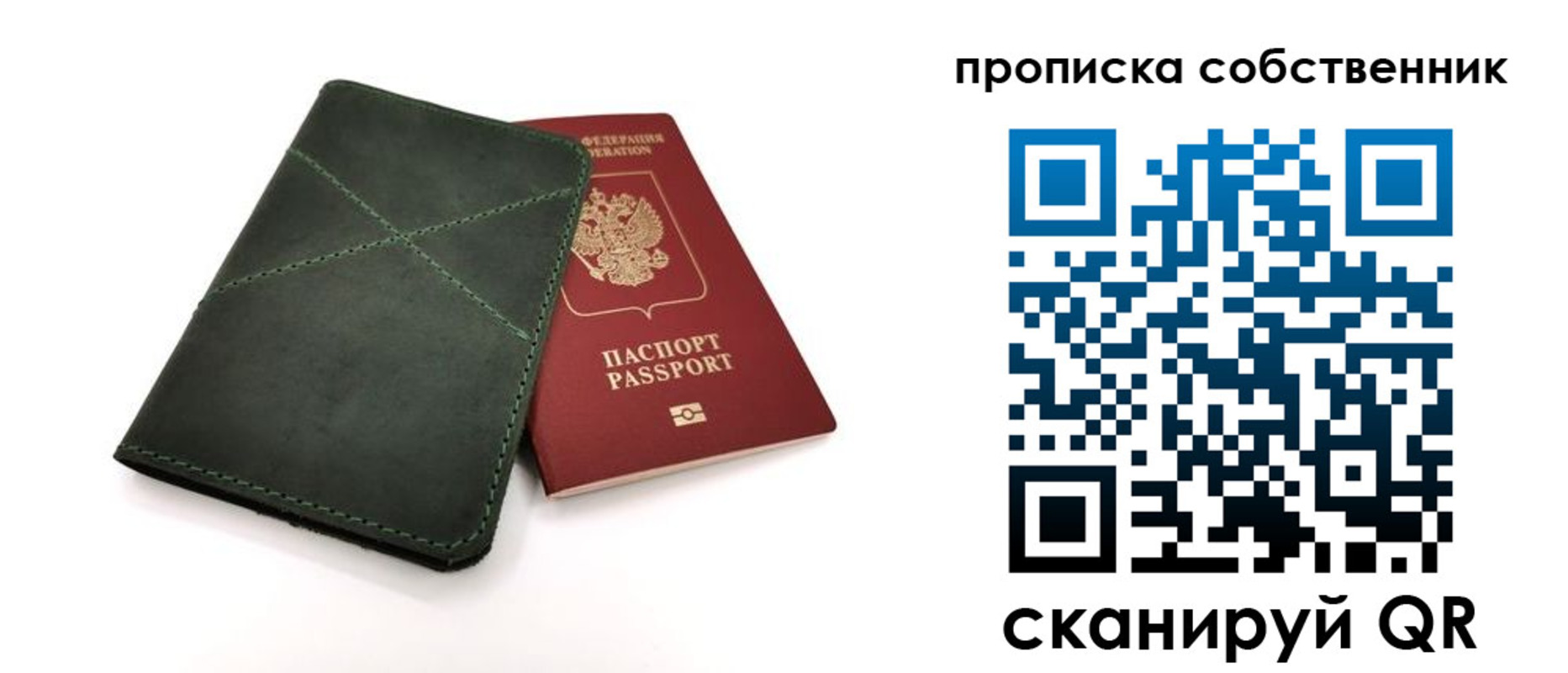 прописка для военкомата в Элисте