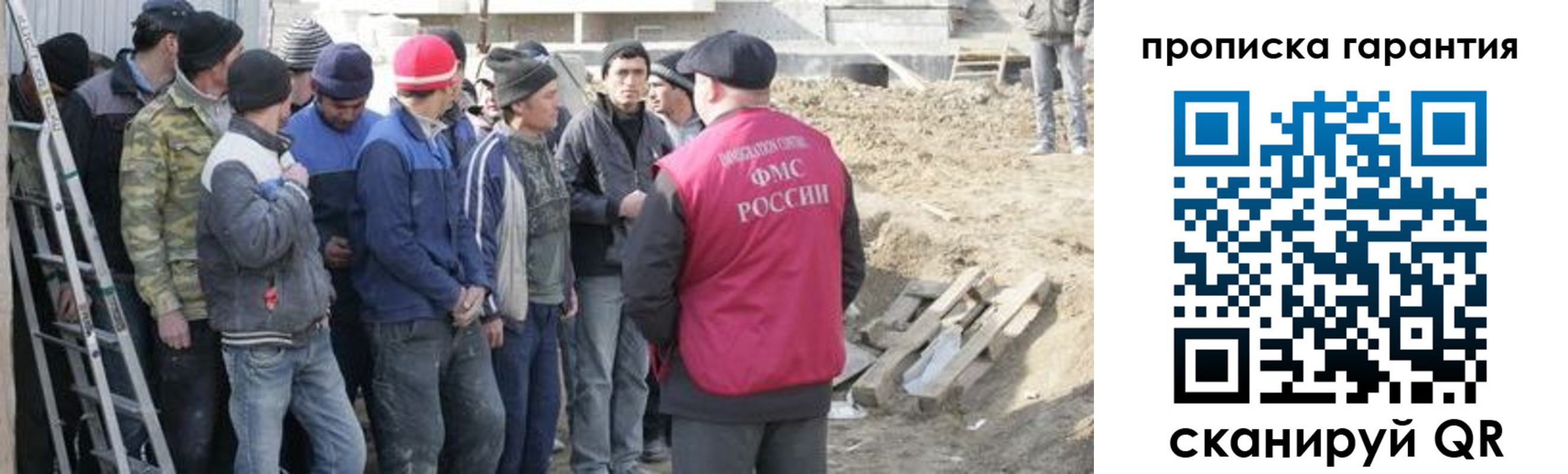временная прописка в Элисте