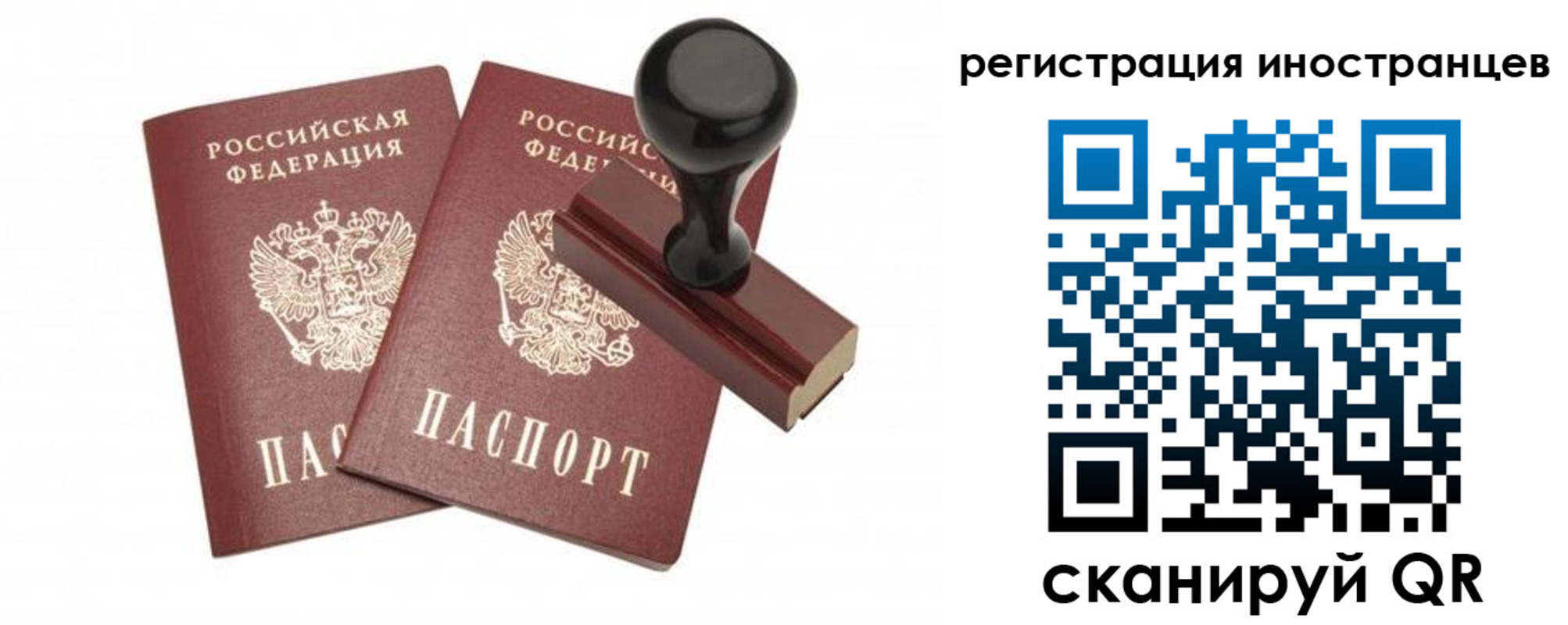 временная регистрация 2025 в Элисте