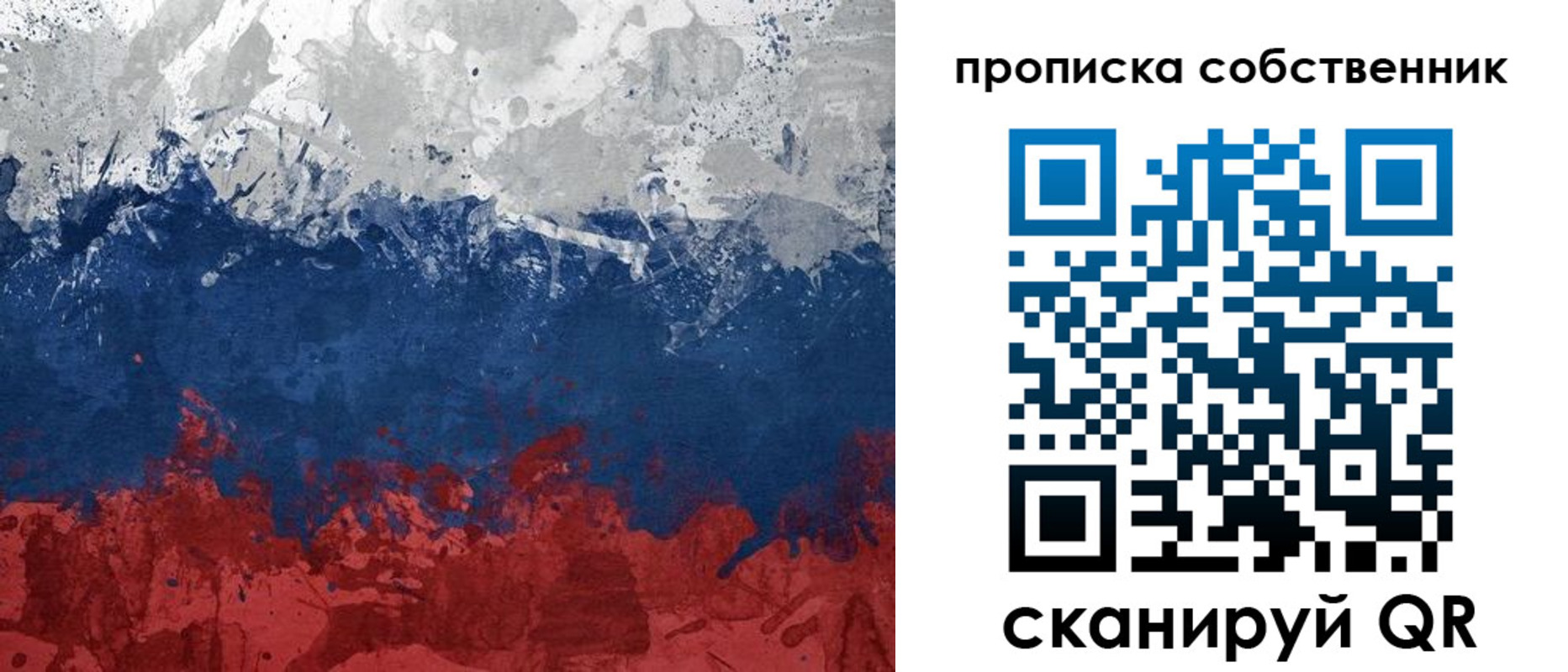 временная регистрация законно в Элисте