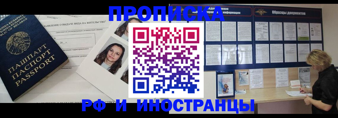 миграционный учет в Элисте