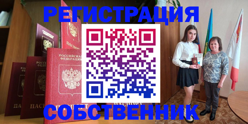прописка гарантия в Элисте