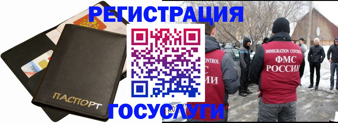 регистрация для дет. сада в Элисте