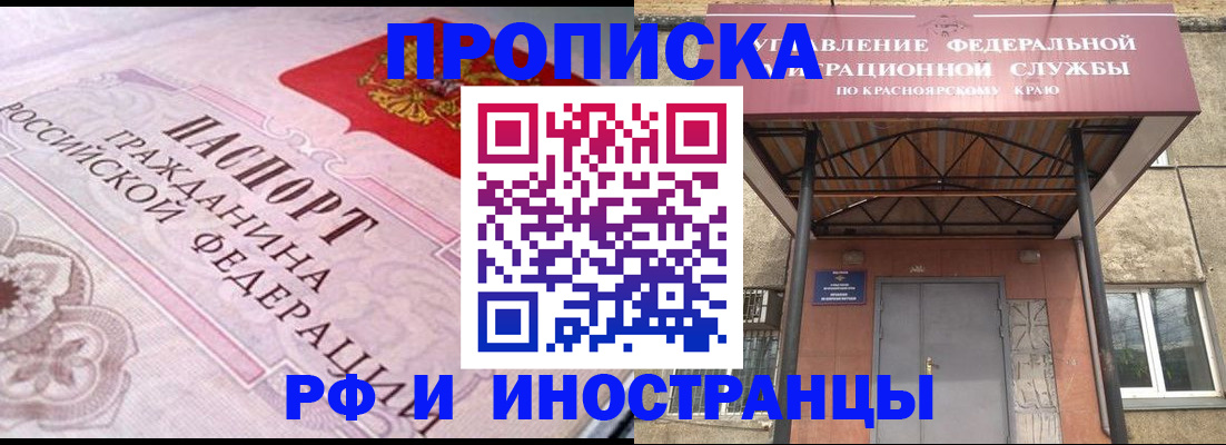 прописка паспорт в Элисте