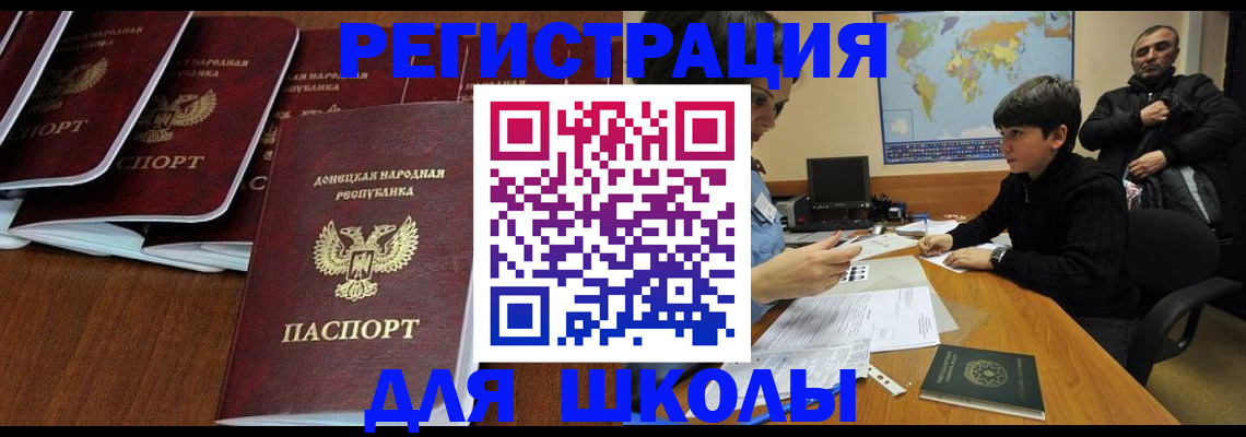 временная регистрация в Элисте