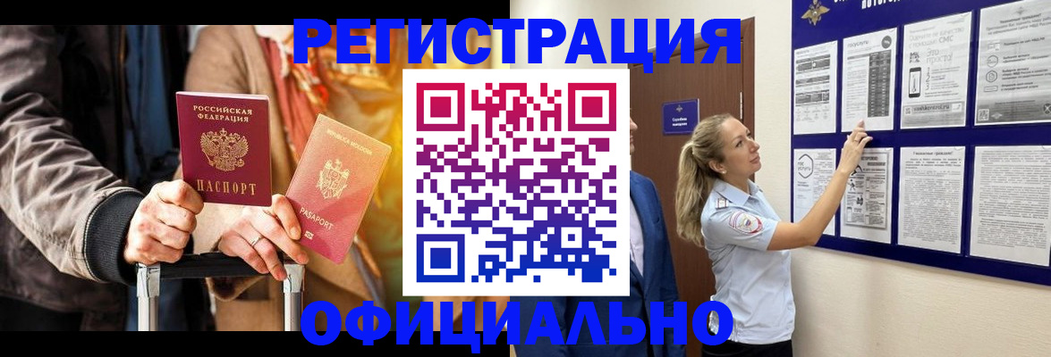 прописка для школы в Элисте