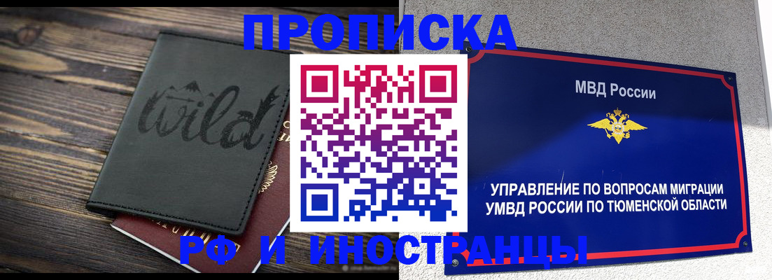 временная регистрация 2025 в Элисте